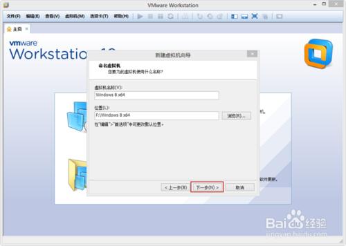 VMware Workstation 10 安装配置Windows8.1环境教程