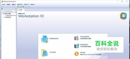 VMware虚拟机安装使用教程（Win7系统）