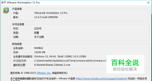 vmware怎么安装 linux redhat7.2