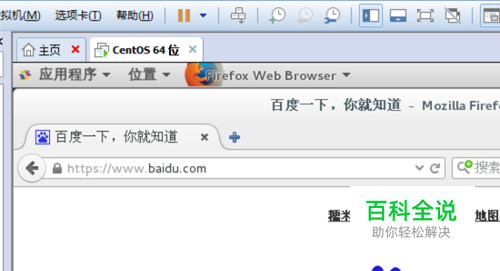 VMware虚拟机设置上网以及与本地计算机通信