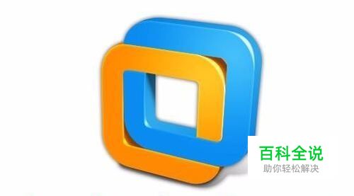vmware Tools怎么让鼠标在虚拟机与本机间切换