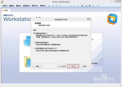 VMware Workstation 10 安装配置Windows8.1环境教程
