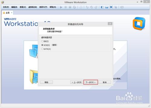 VMware Workstation 10 安装配置Windows8.1环境教程