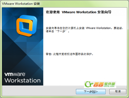 VMware Workstation 10.0注册图文教程
