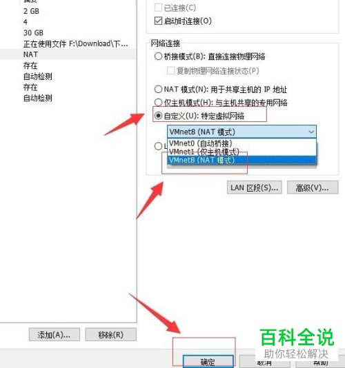 VMware虚拟机安装centos7使用xshell连接访问的具体操作步骤