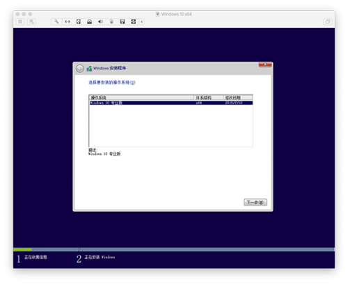 VMware Fusion 8安装Win10教程