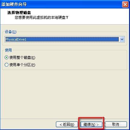 vmware下ubuntu（linux）与主机文件共享设置的方法