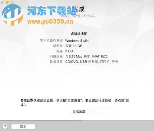 Vmware7虚拟机安装Win10的方法