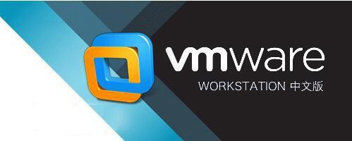 vmware Tools10~14全系列版本安装教程及下载(win/linux/mac)