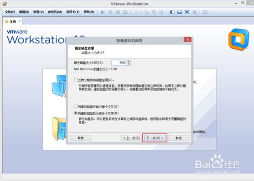 VMware Workstation 10 安装配置Red Hat Linux环境教程