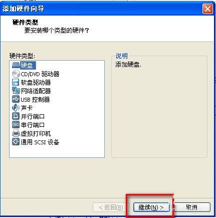 vmware下ubuntu（linux）与主机文件共享设置的方法