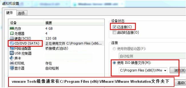 vmware Tools10~14全系列版本安装教程及下载(win/linux/mac)