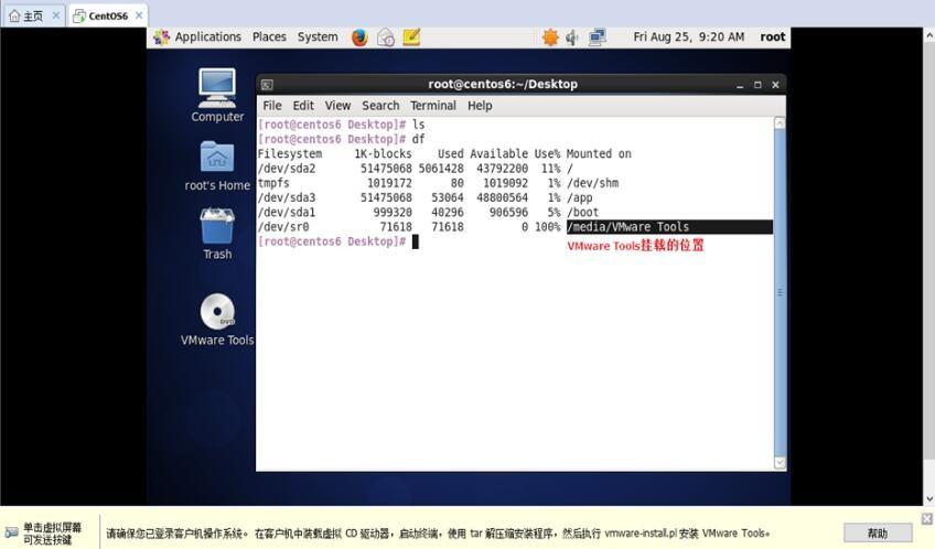 vmware Tools10~14全系列版本安装教程及下载(win/linux/mac)