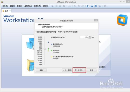 VMware Workstation 10 安装配置Red Hat Linux环境教程