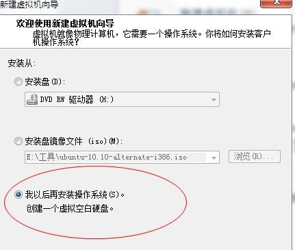 vmware下ubuntu的安装与配置方法(图文详解)