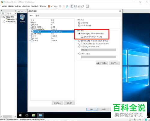VMware虚拟机网络中断了应该怎么解决