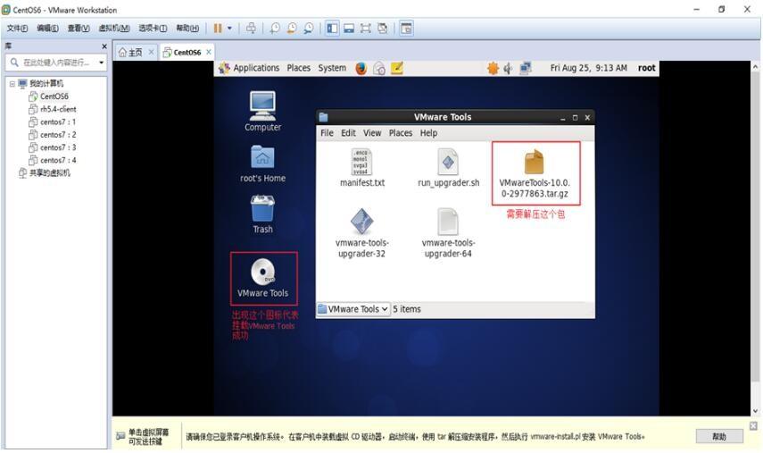 vmware Tools10~14全系列版本安装教程及下载(win/linux/mac)