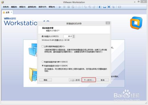 VMware Workstation 10 安装配置Windows8.1环境教程