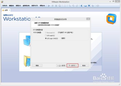 VMware Workstation 10 安装配置Windows8.1环境教程