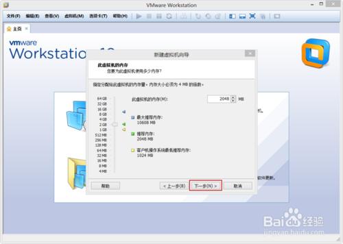VMware Workstation 10 安装配置Windows8.1环境教程