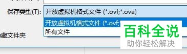 VMware怎么将虚拟机导出为OVF