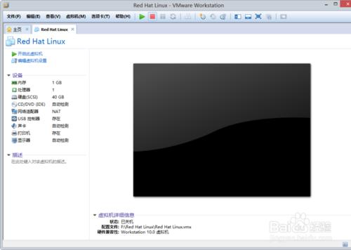 VMware Workstation 10 安装配置Red Hat Linux环境教程