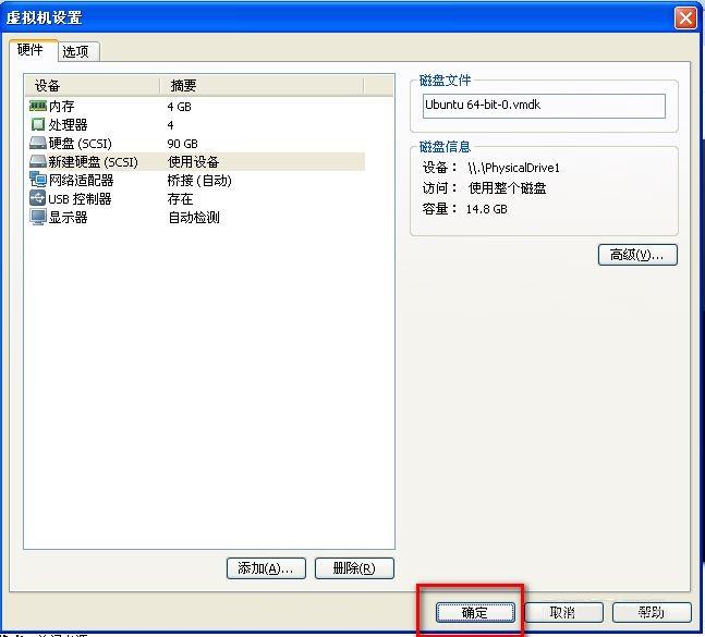 vmware下ubuntu（linux）与主机文件共享设置的方法