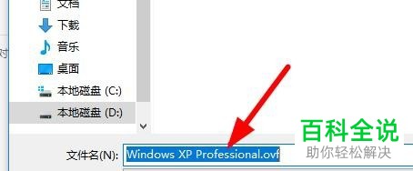 VMware怎么将虚拟机导出为OVF