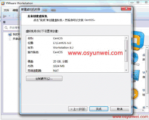 VMware Workstation虚拟机自动安装CentOS问题的解决方法