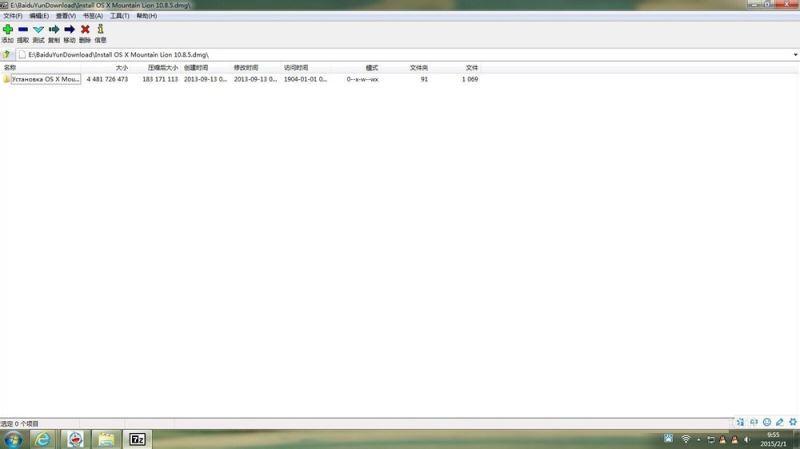 VM虚拟机安装mac10.8.5系统出现efi的问题的解决方法