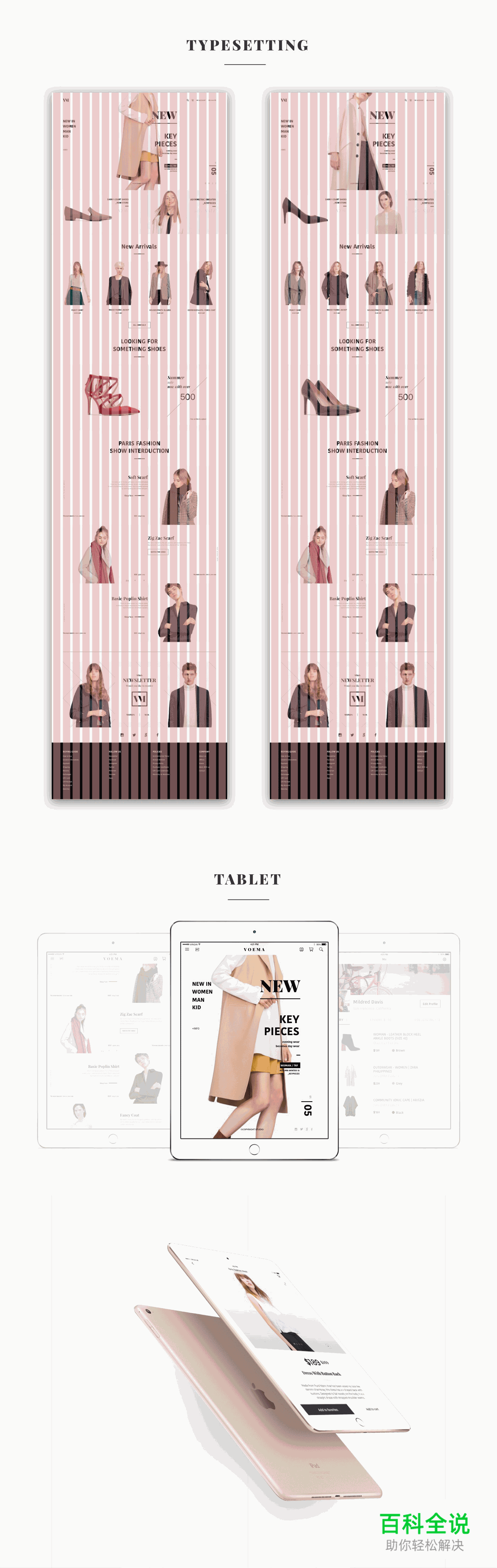 VOEMA APP界面欣赏