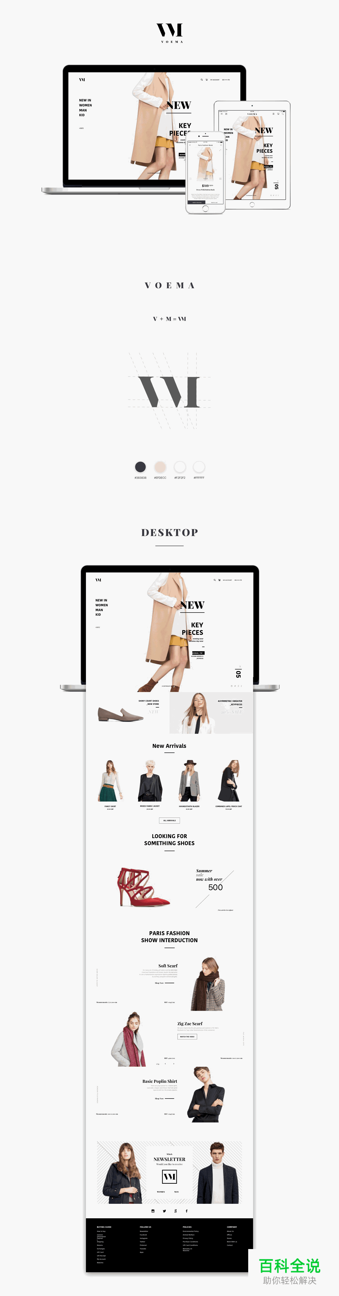 VOEMA APP界面欣赏