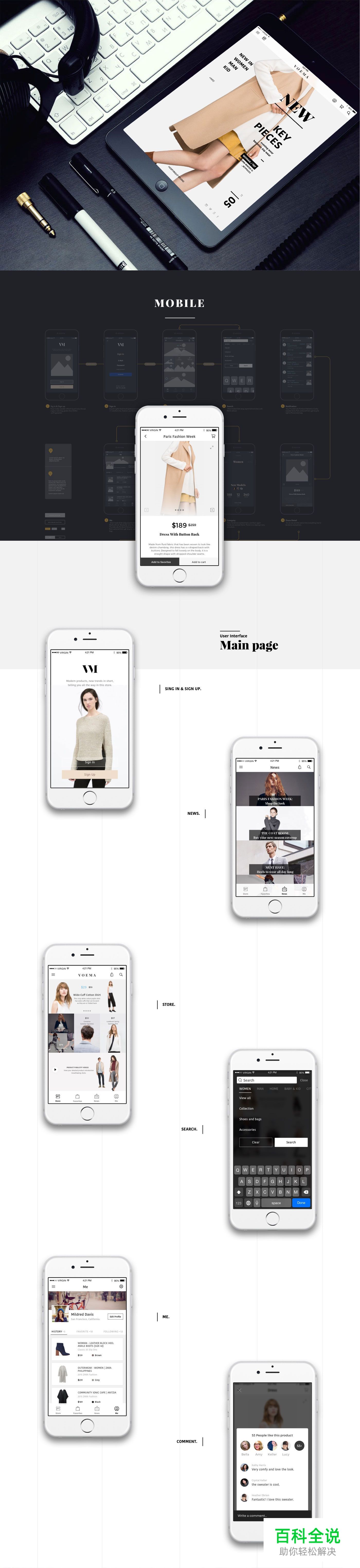 VOEMA APP界面欣赏