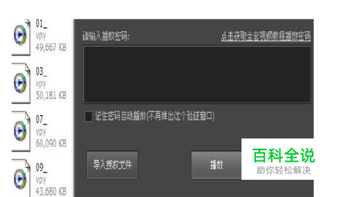 vpy格式视频怎么打开
