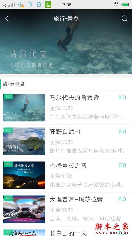 VR资源哪里下载？第一VR资源视频播放使用教程