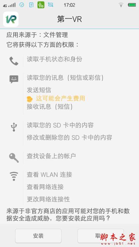 VR资源哪里下载？第一VR资源视频播放使用教程