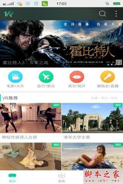 VR资源哪里下载？第一VR资源视频播放使用教程