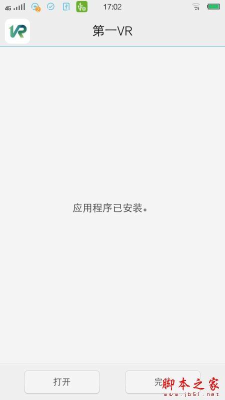 VR资源哪里下载？第一VR资源视频播放使用教程