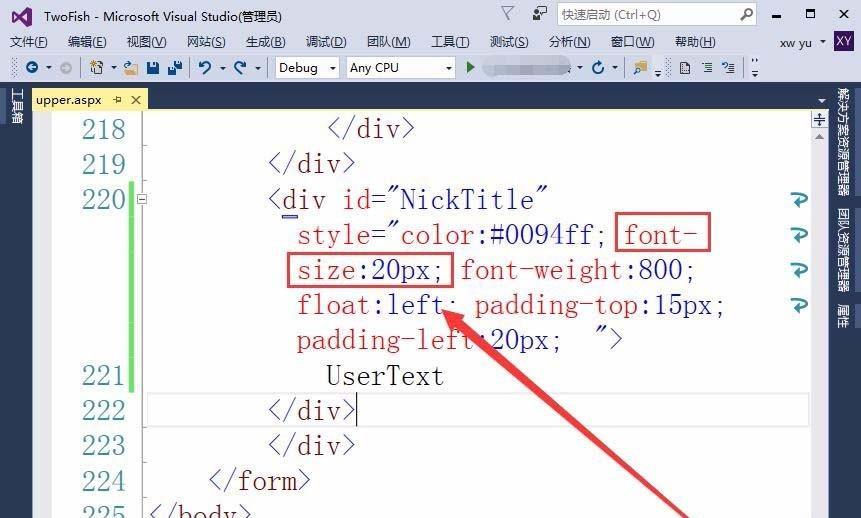 vs2015网页怎么显示登录用户的昵称?