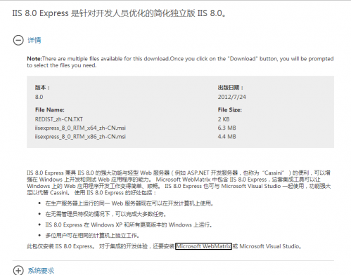 VS2013无法启动 IIS Express Web的解决方法(全程图解)