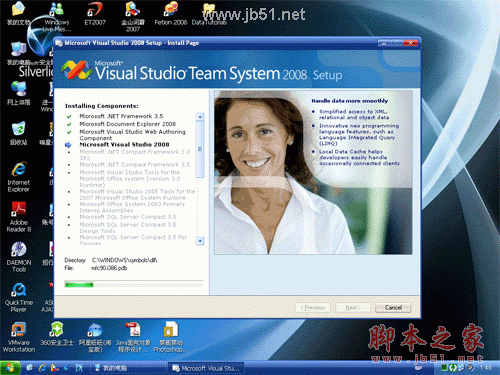 vs2008安装教程图解 附vs2008下载地址