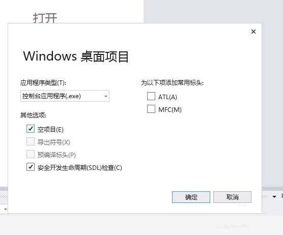 VS2017怎么新建空项目?