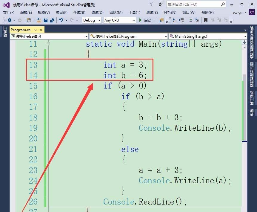 vs2015怎么使用if else语句?
