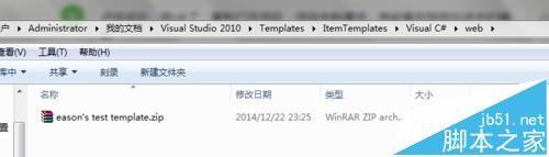 vs2010怎么自定义的模板?