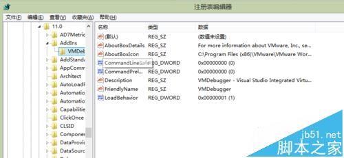 vs2012外接程序vmdebugger未能加载该怎么办?