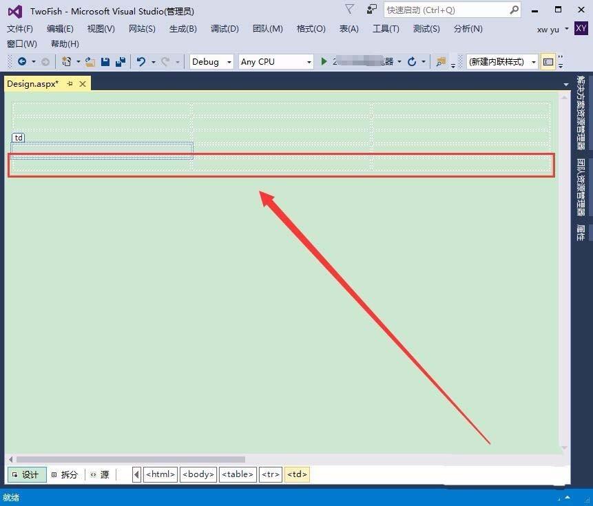 VS2015怎么使用表格对页面进行布局?