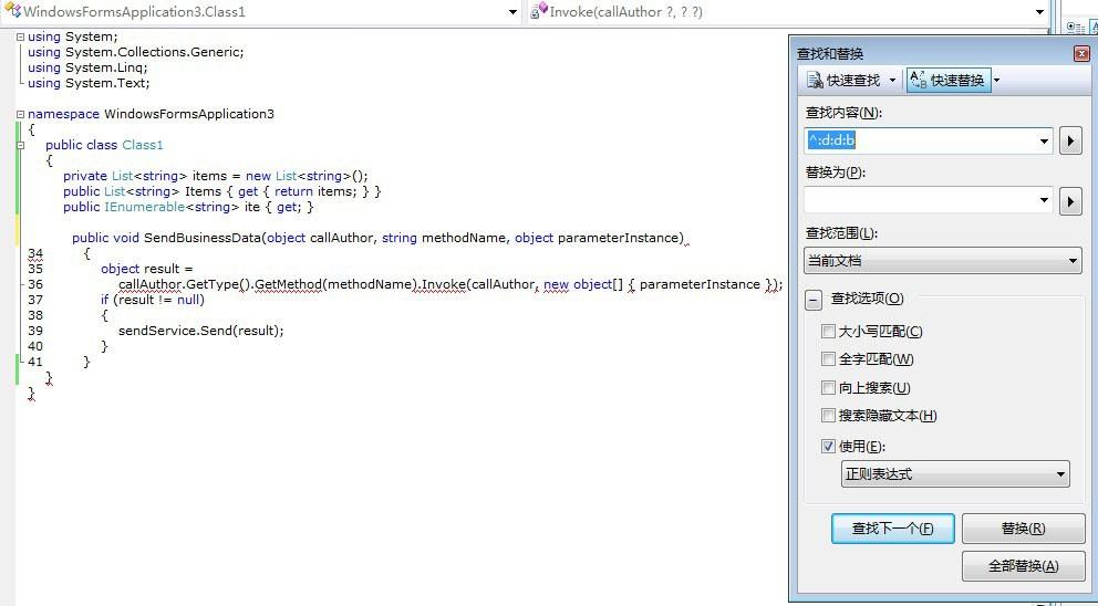 vs2008怎么快速去掉代码行前的数字
