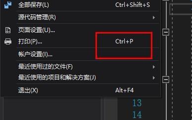 VS2015文件怎么打印代码?