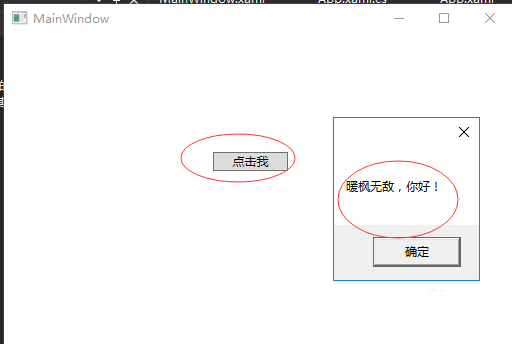 VS2017怎么创建WPF应用程序?