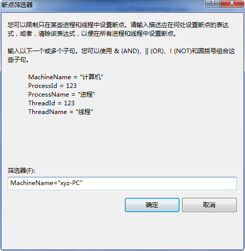 vs2010断点调试技巧分享